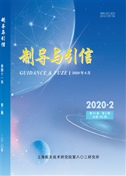 制导与引信